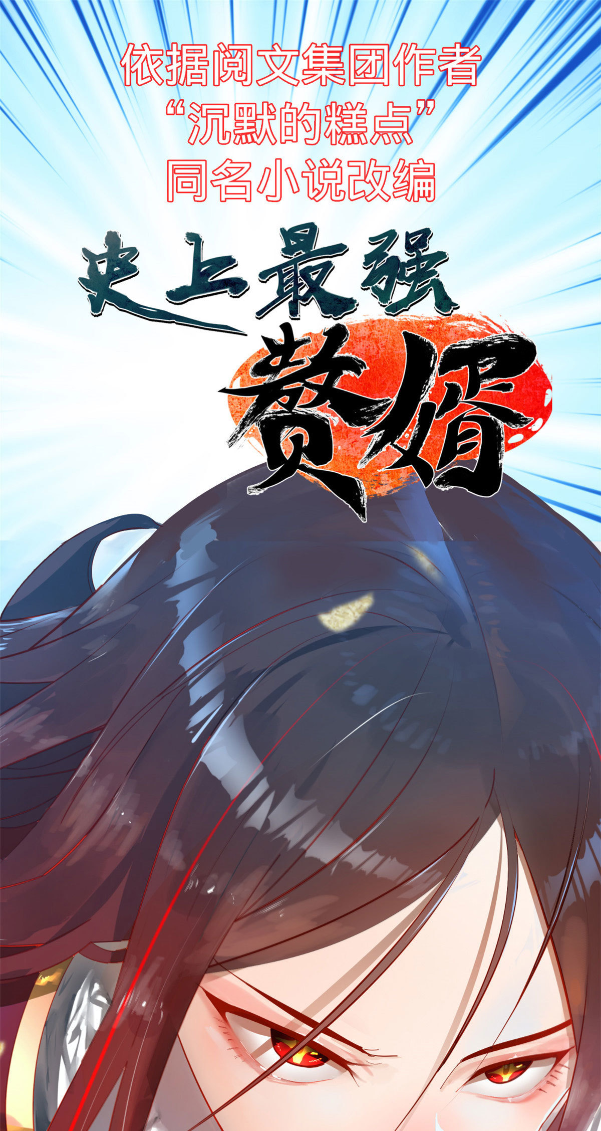全职法师漫画,927 得了个宝贝1图