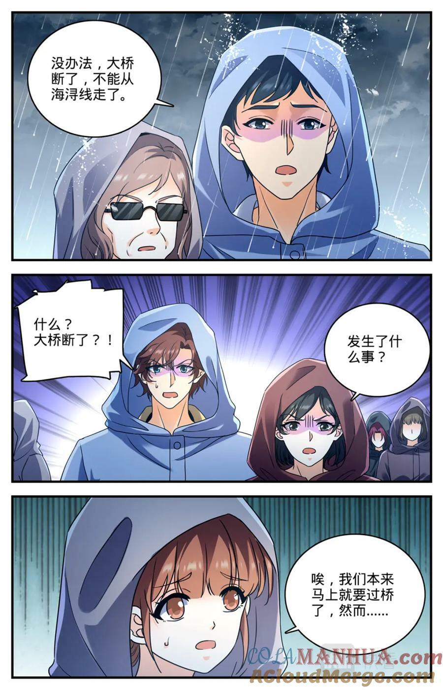 全职法师漫画免费看漫画,1031 海兽撞桥2图