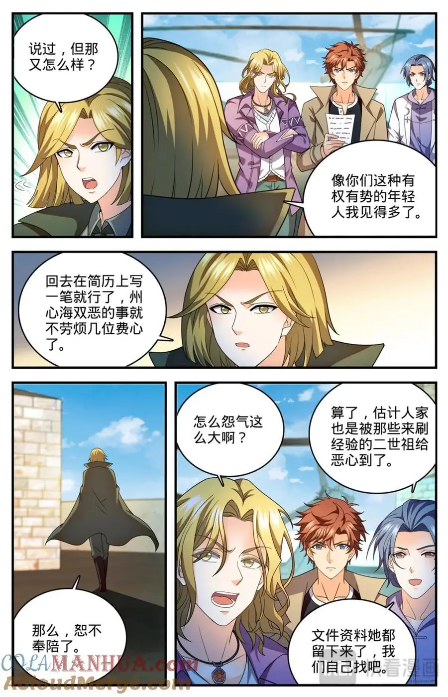 全职法师第五季动漫免费观看漫画,1131 两百米级！2图