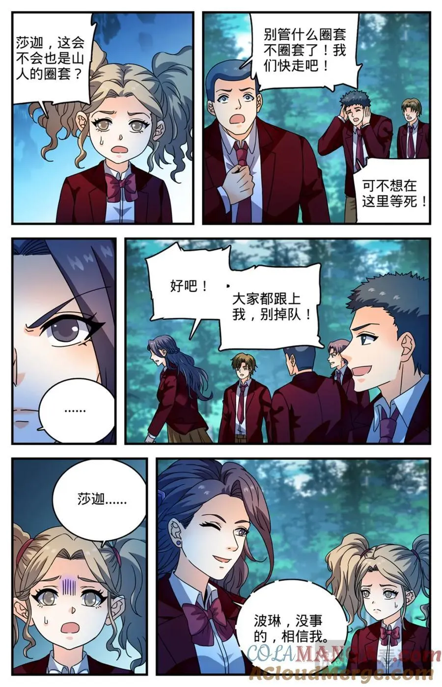 全职法师漫画免费阅读下拉式漫画,1156 山人巢穴1图