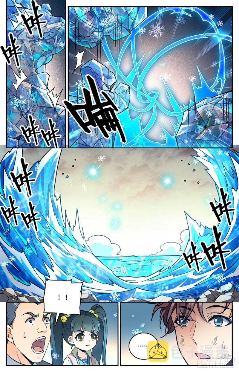 全职法师小说免费阅读笔趣阁漫画,653 领域魂种1图