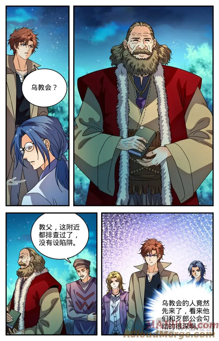 全职法师漫画免费阅读下拉式漫画,1142 送你们上路2图