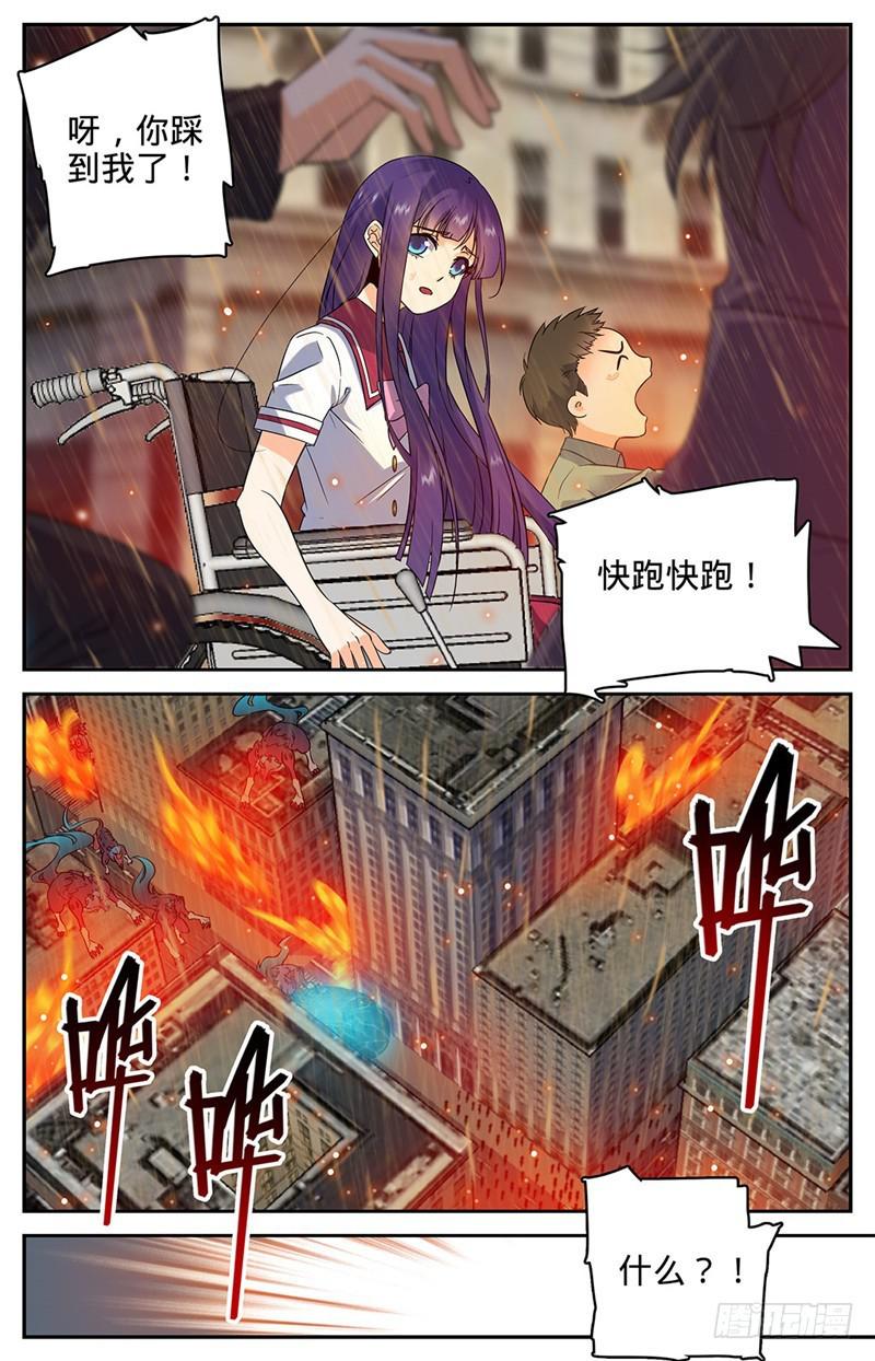 全职法师在线观看漫画,70 翼苍狼1图