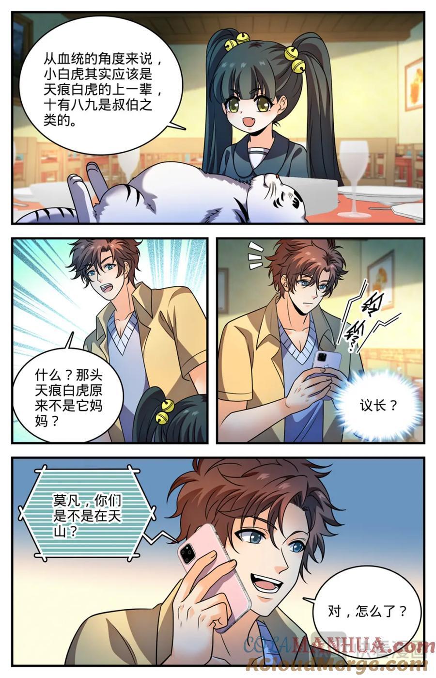 全职法师小说免费阅读笔趣阁漫画,1090 能吃的图腾兽2图