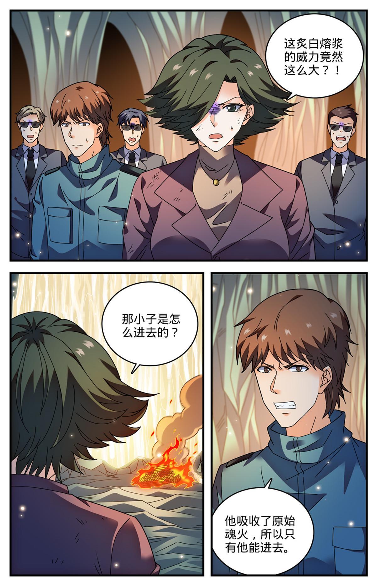 全职法师4季全漫画,887 相隔遥远的共世界2图