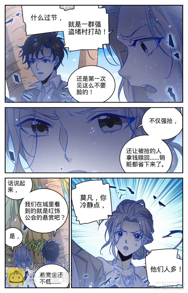 全职法师漫画下拉式6漫画奇漫屋漫画,615 嚣张至极的头目2图