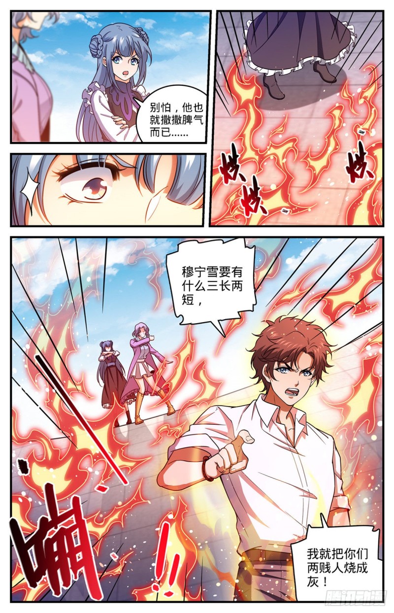 全职法师之极品雷霆漫画,679 废了她们！1图