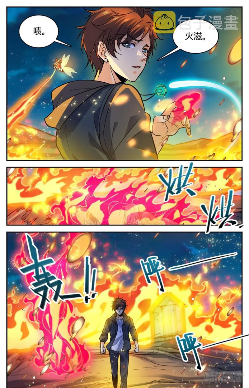 全职法师有声小说漫画,397 刷僵尸！1图