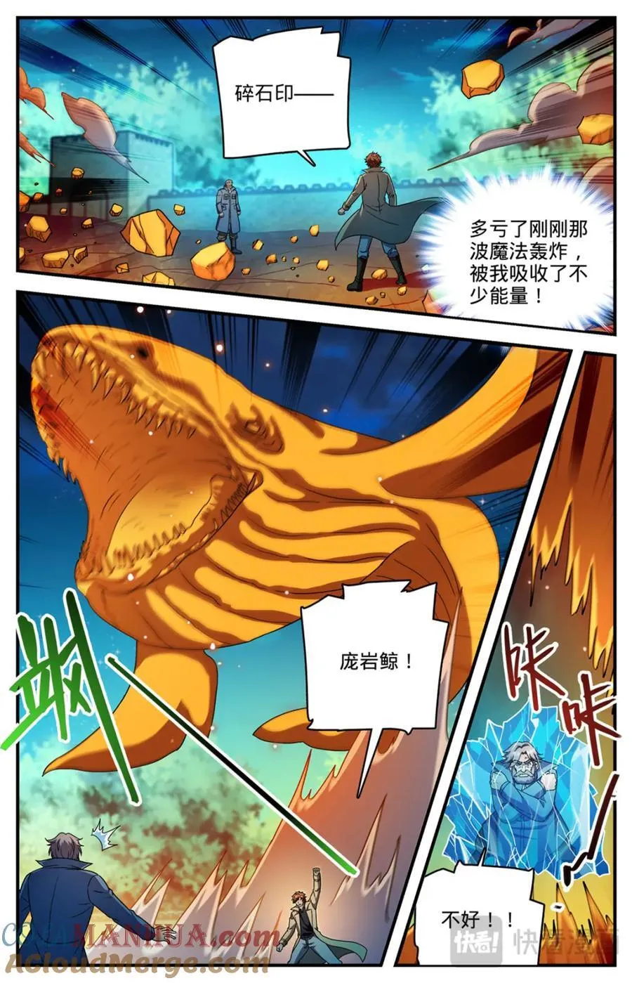 全职法师漫画下拉式6漫画奇漫屋漫画,1141 只能留一个1图