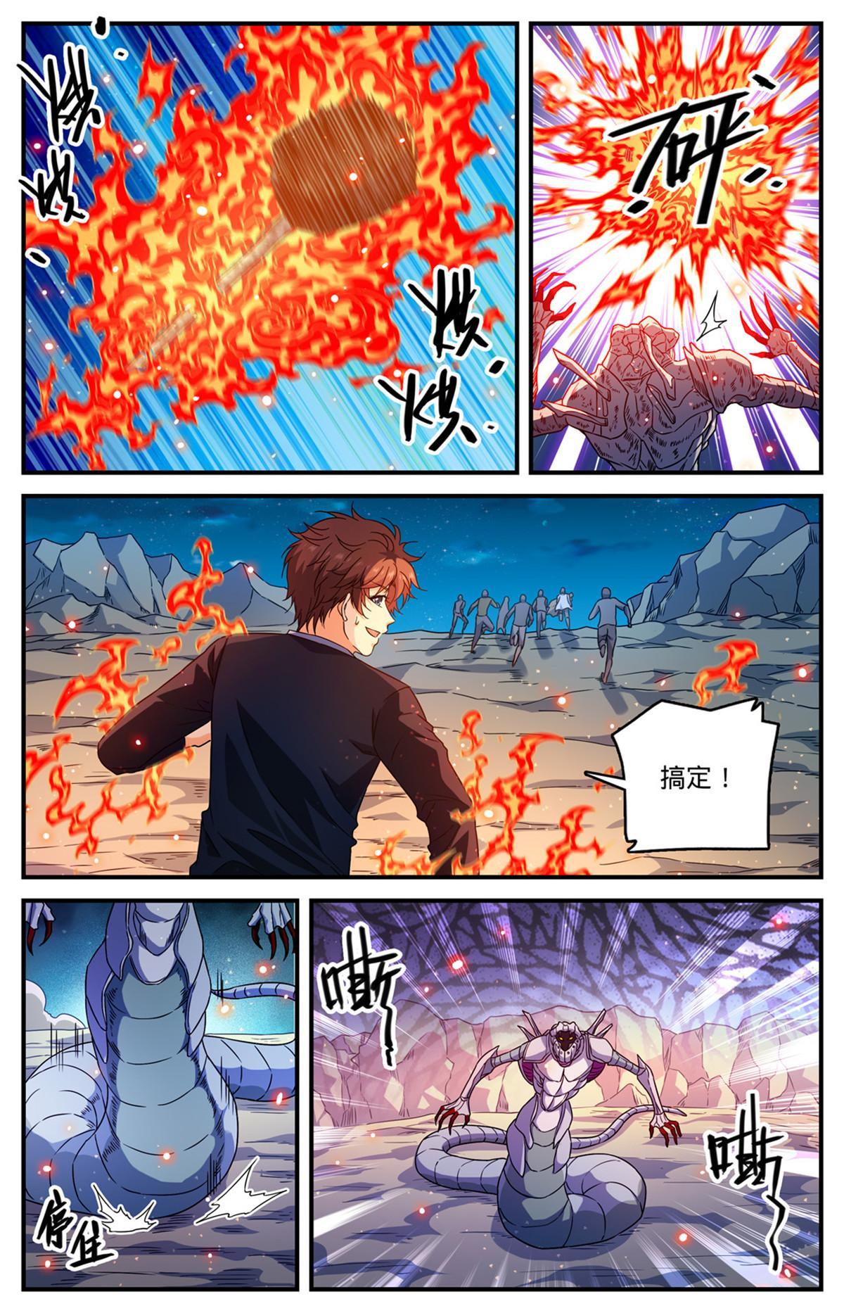 全职法师有声小说漫画,930 杀出蛇群2图