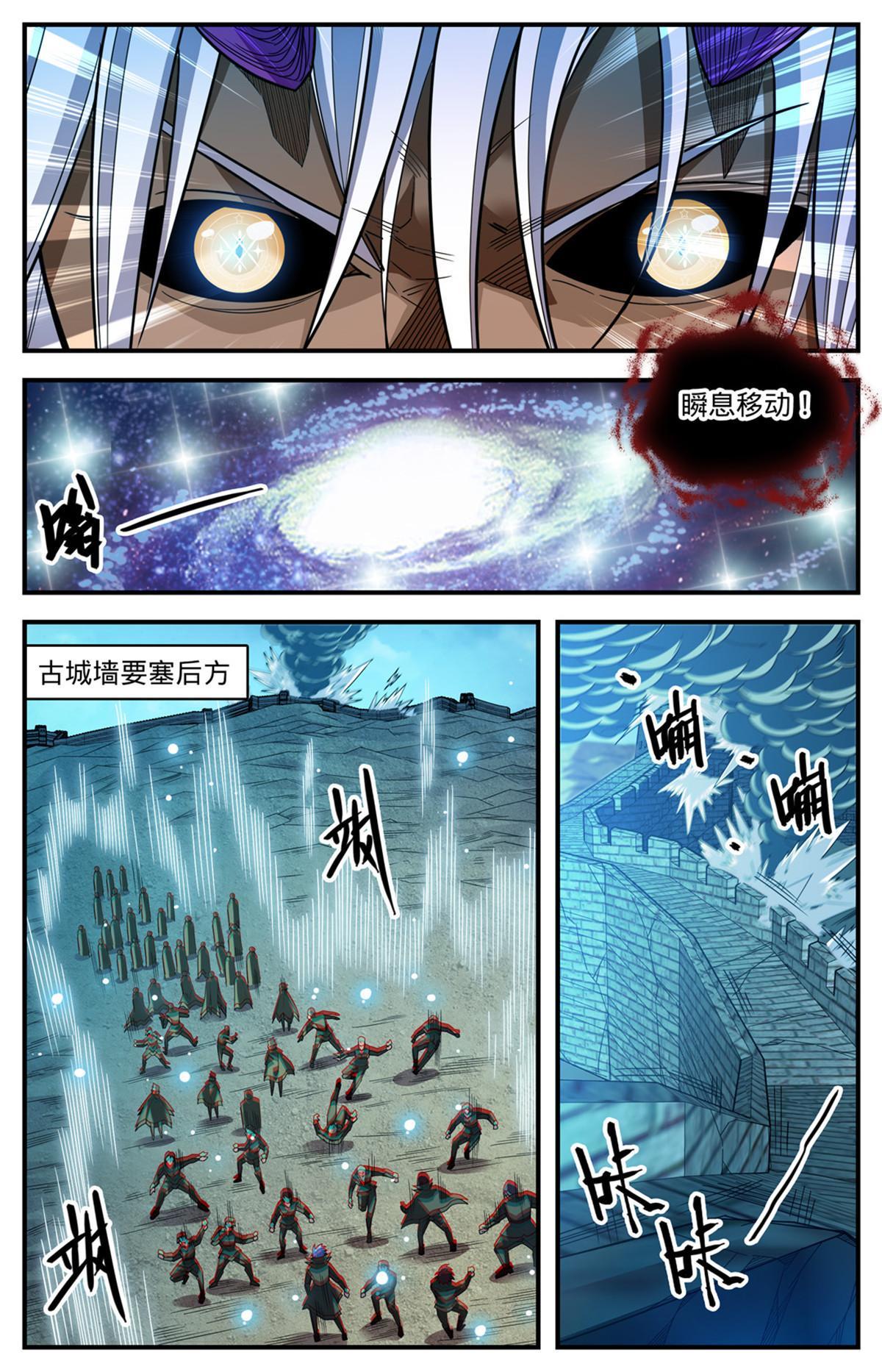 全职法师第6季漫画,865 意念眼神1图