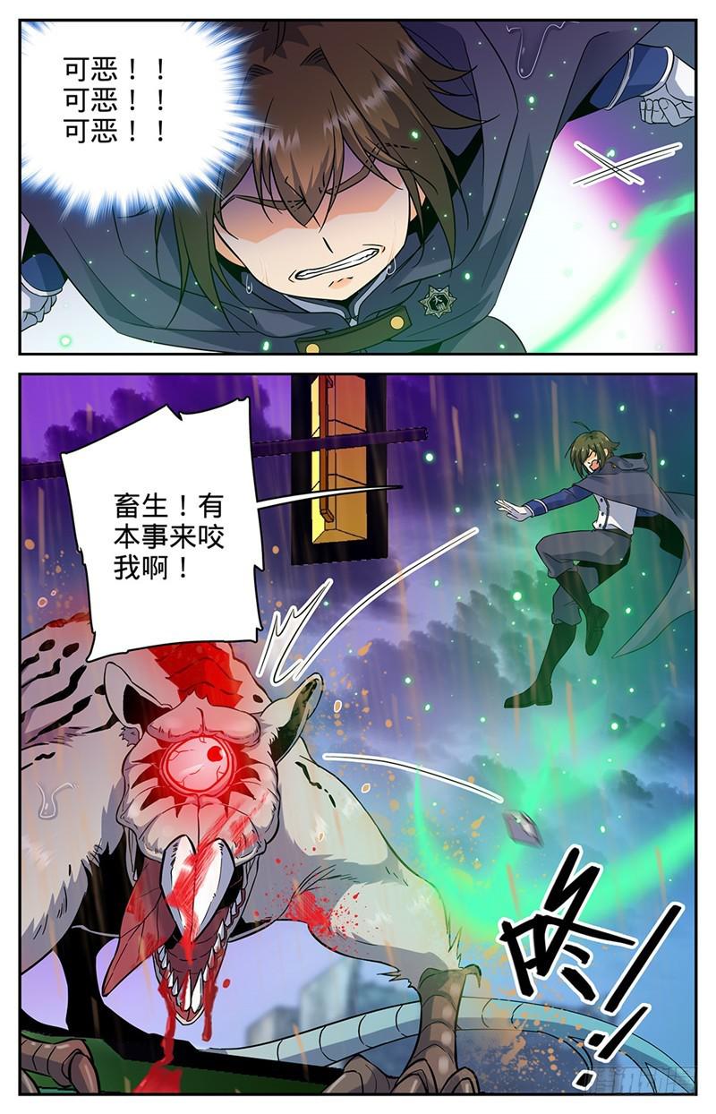 全职法师之黑暗魔君漫画,76 街战腥鼠2图