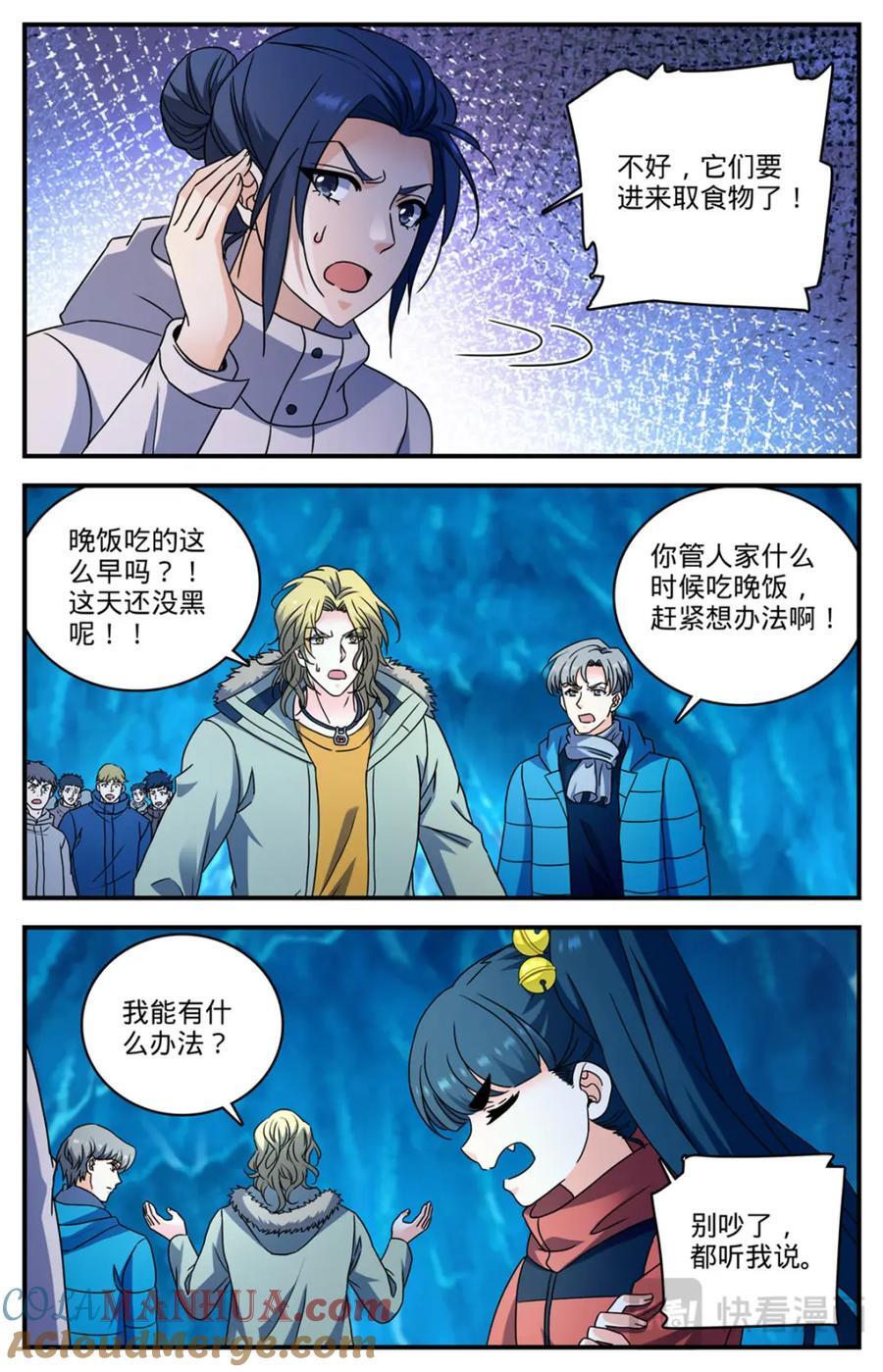 全职法师漫画免费阅读下拉式漫画,1075 鹰群的囤粮仓2图