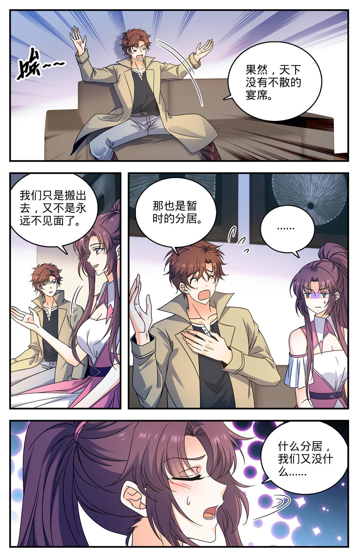 全职法师漫画免费看漫画,874 教育之路1图