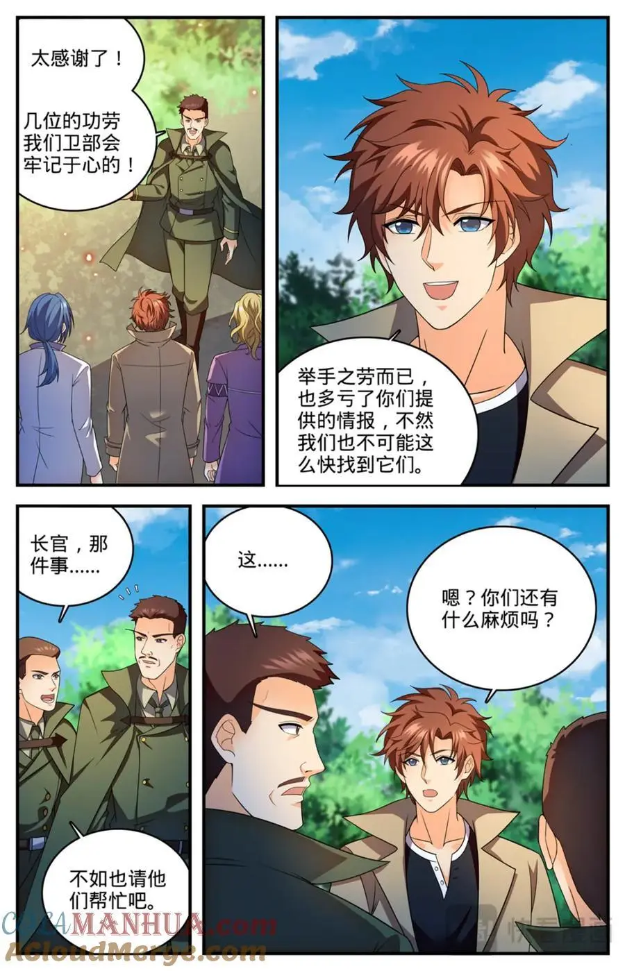 全职法师特别篇免费观看漫画,1131 两百米级！1图