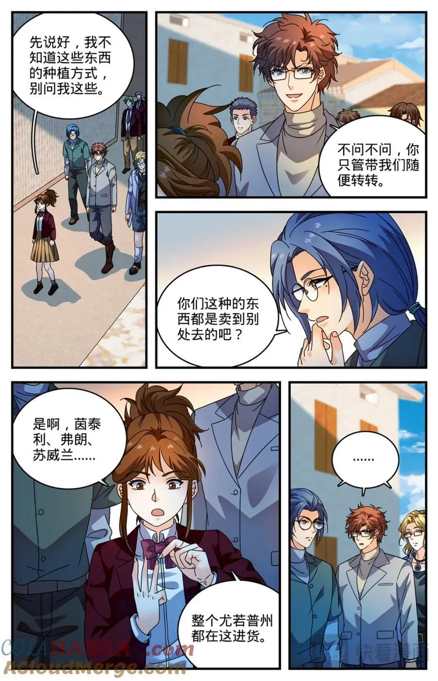 全职法师漫画免费阅读下拉式漫画,1159 “巡逻课”1图