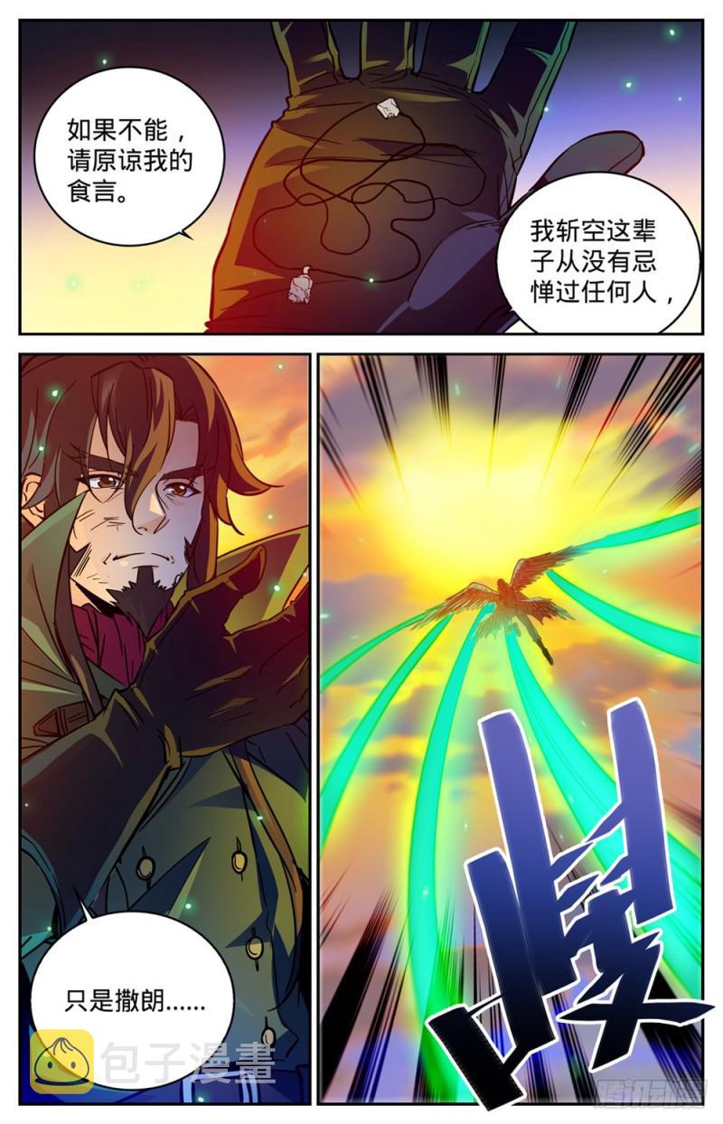 全职法师4漫画,346 黄榜2图