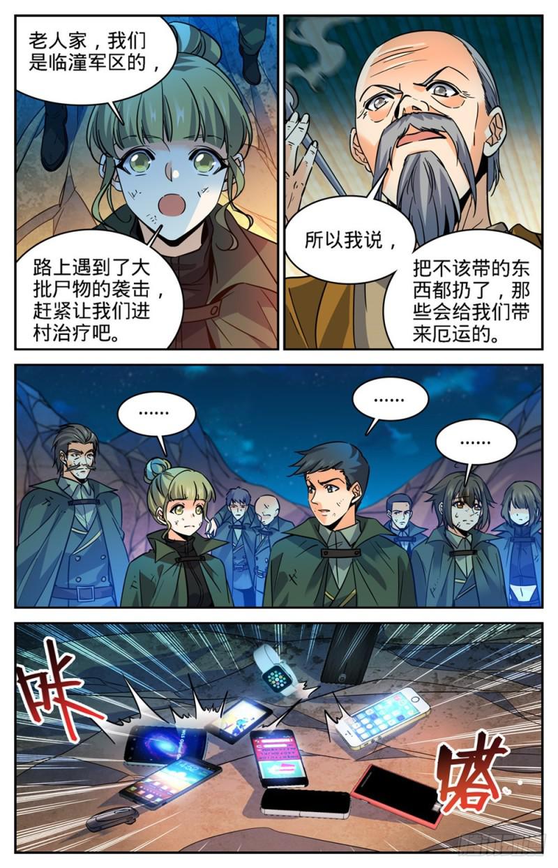 全职法师动漫第6季漫画,353 古怪村落1图