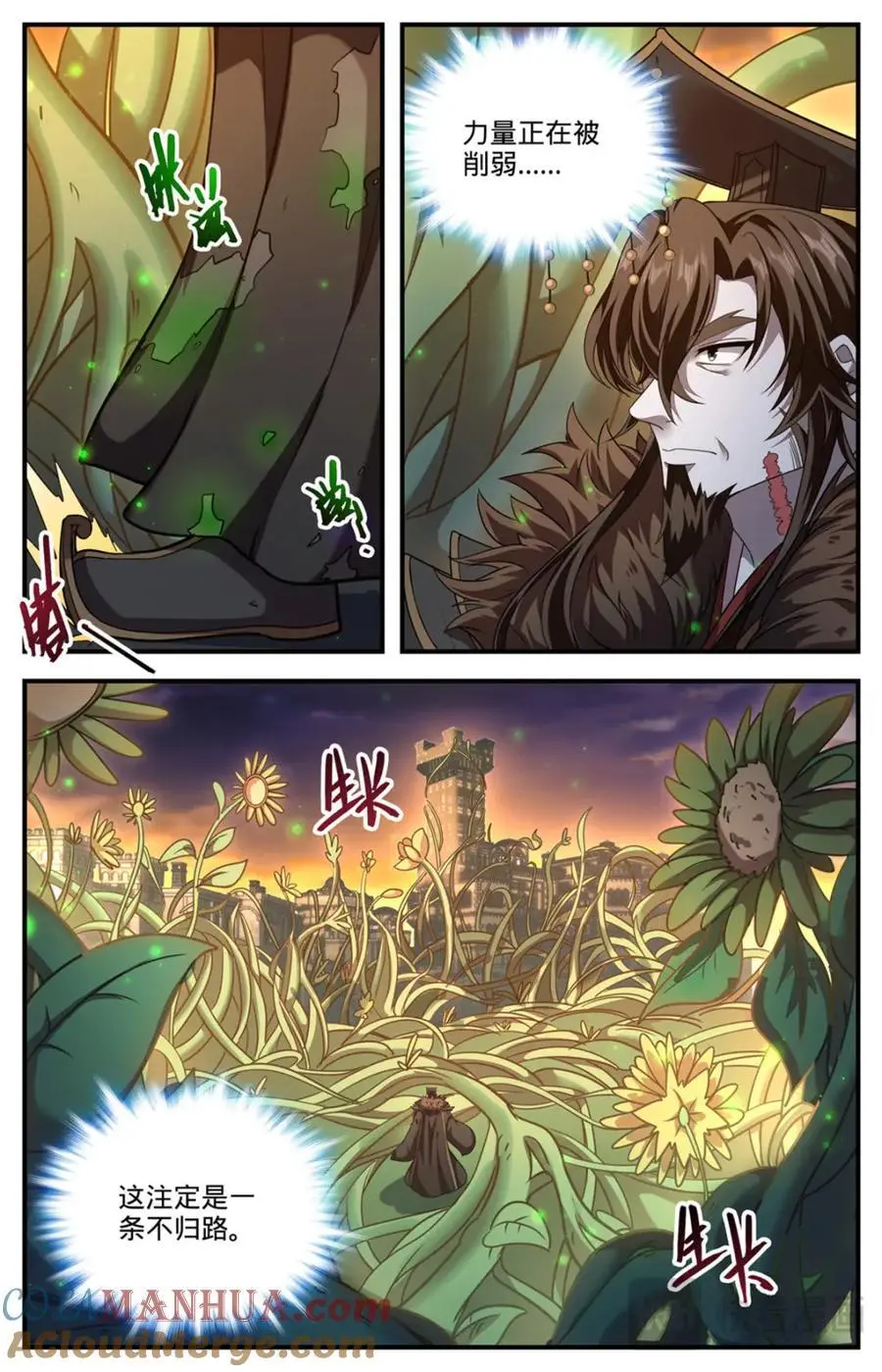 全职法师漫画免费阅读下拉式漫画,1102 封魔梵葵1图