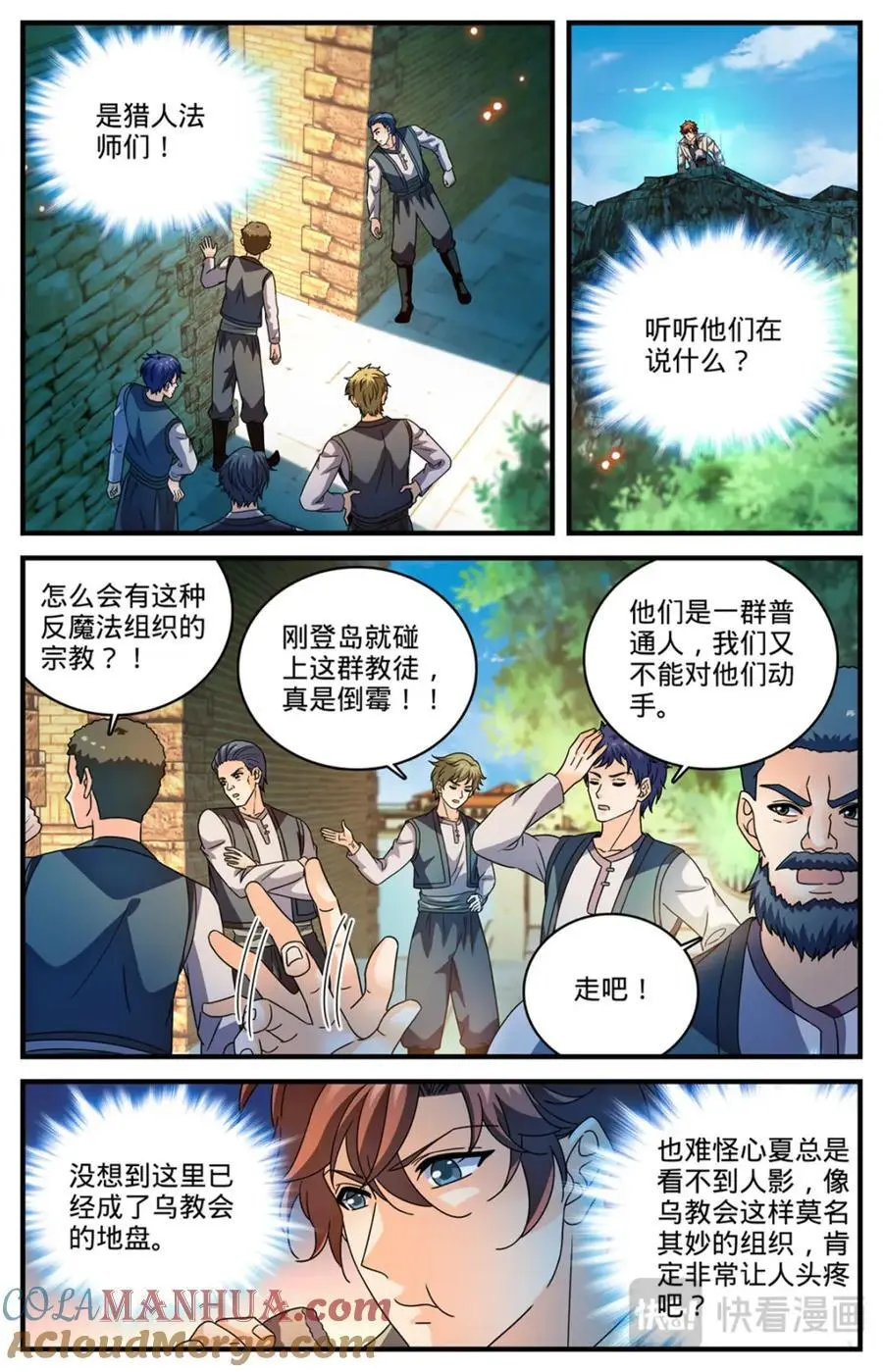 全职法师之魔法天赋免费阅读完整版漫画,1123 反魔法师教会（下）2图