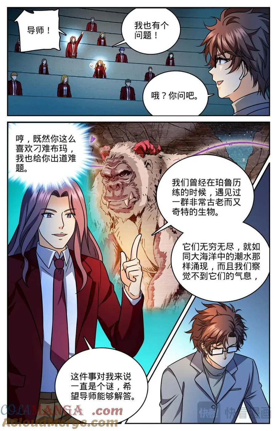 全职法师4季全漫画,1151 导师聚会1图