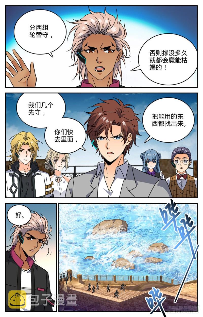 全职法师小说免费阅读漫画,602 海崖古堡1图