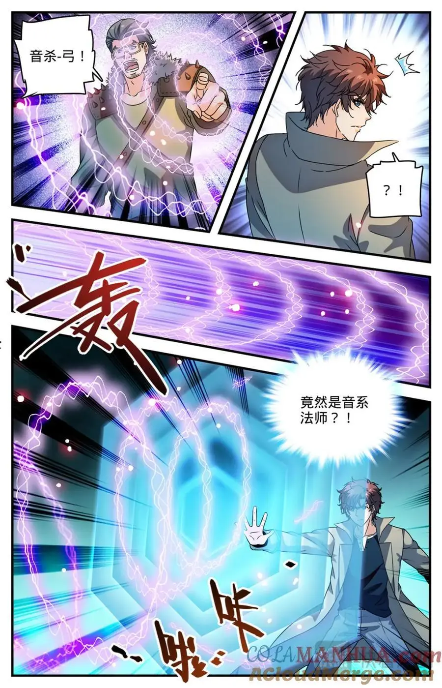 全职法师漫画,1109 报案自首2图