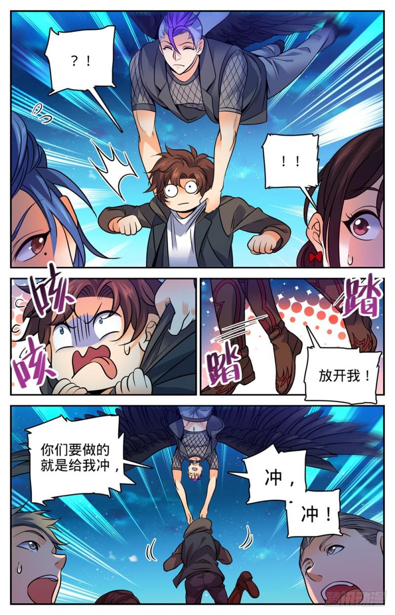 全职法师漫画免费看漫画,396 黑色尘暴,尸臣2图