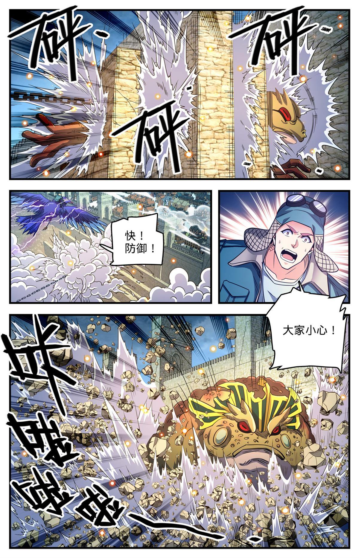 全职法师第二季漫画,855 自爆蛙1图