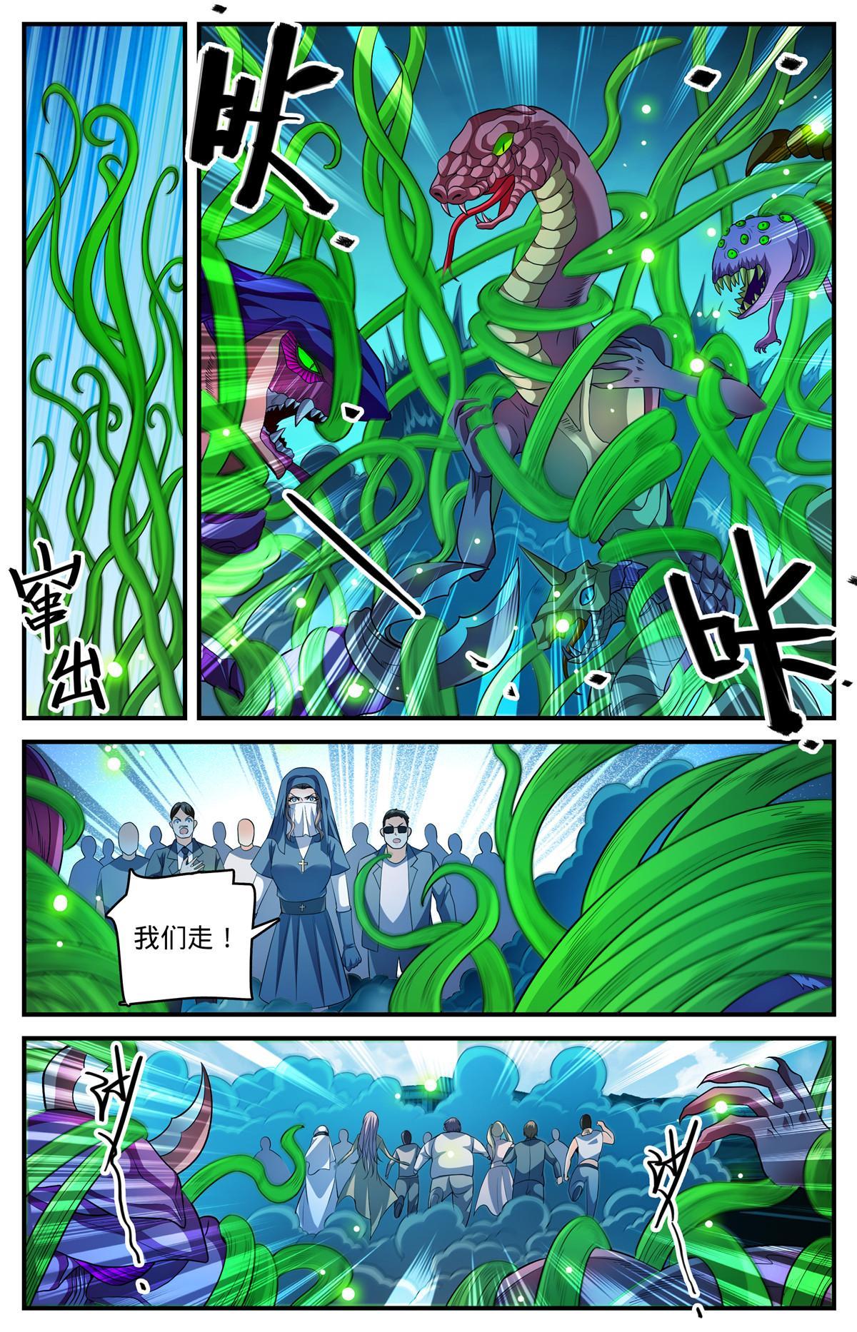 全职法师第七季漫画,909 小蝎后2图