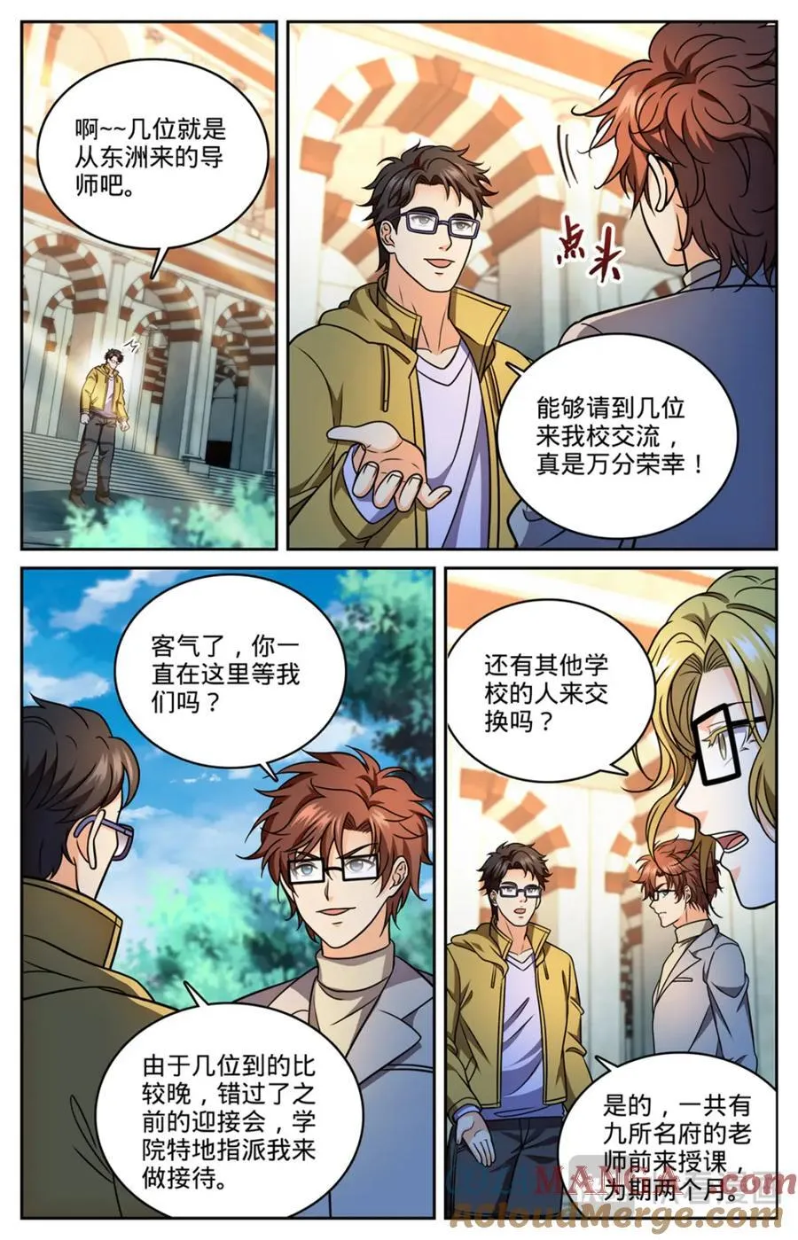 全职法师漫画免费阅读下拉式漫画,1150 第一次教学1图
