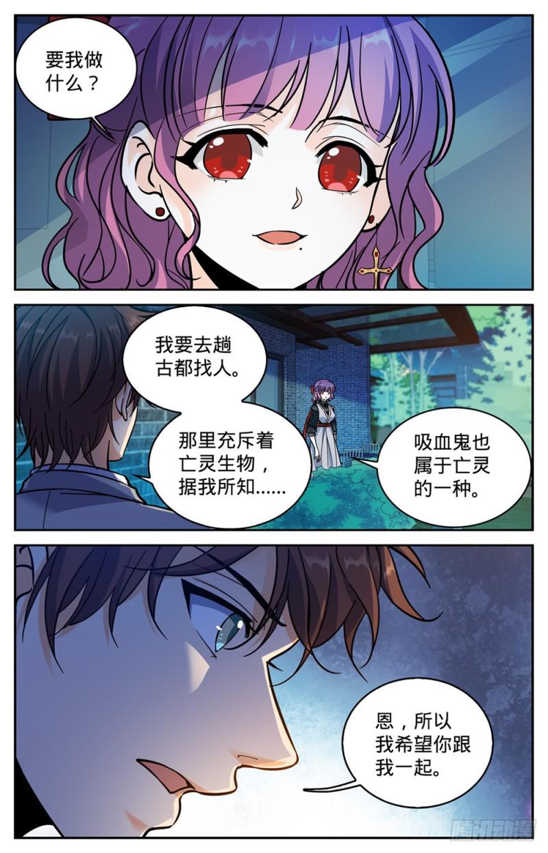 全职法师漫画解说漫画,367 血族也算亡灵1图