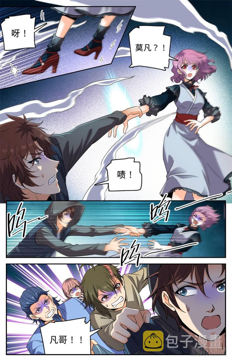 全职法师漫画免费阅读下拉式漫画,435 跳入煞渊！2图