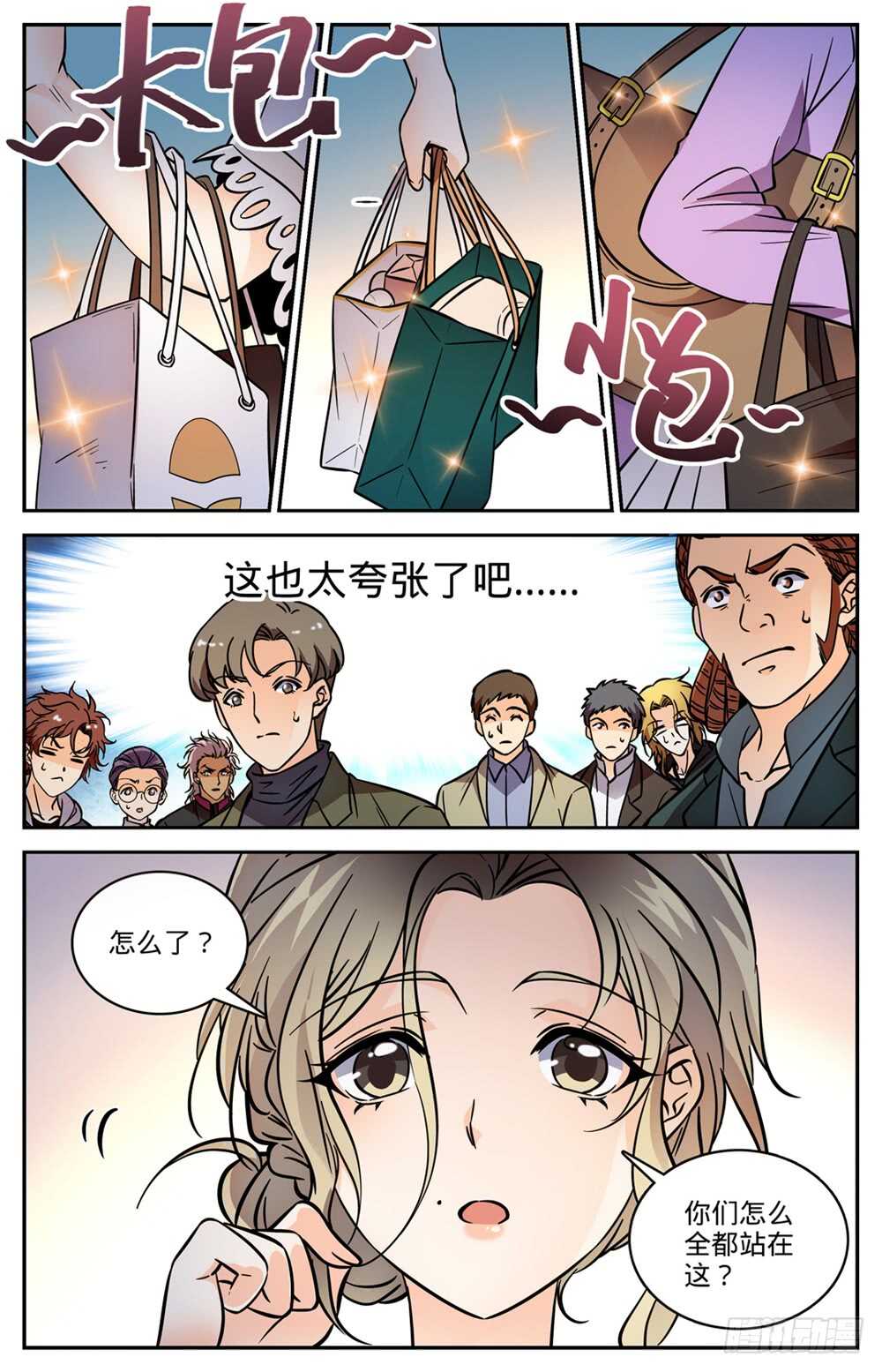 全职法师漫画漫画,490 拆了你们的阁！1图