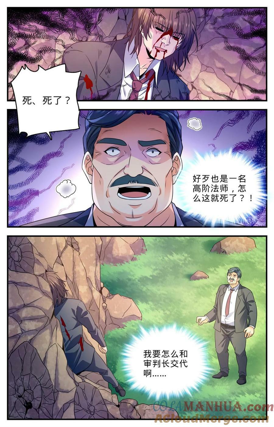 全职法师漫画,1017 俯断枷锁2图