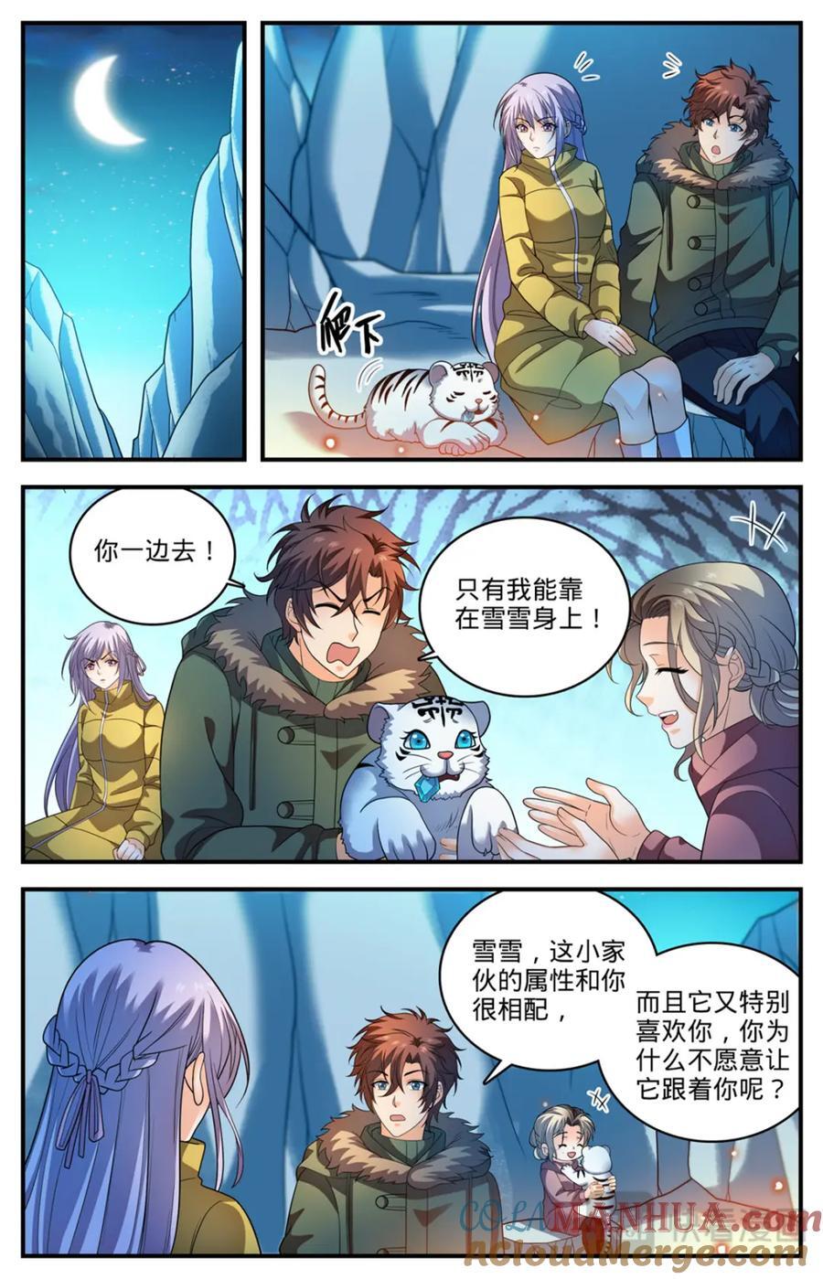 全职法师漫画免费阅读下拉式漫画,1080 阿帕丝VS天痕白虎2图