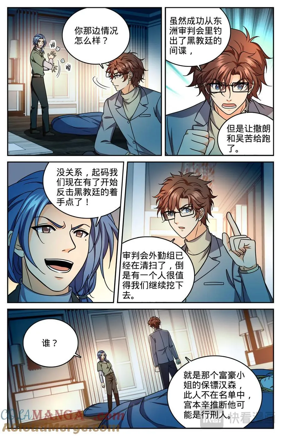 全职法师漫画免费阅读下拉式漫画,1177 行刑长2图