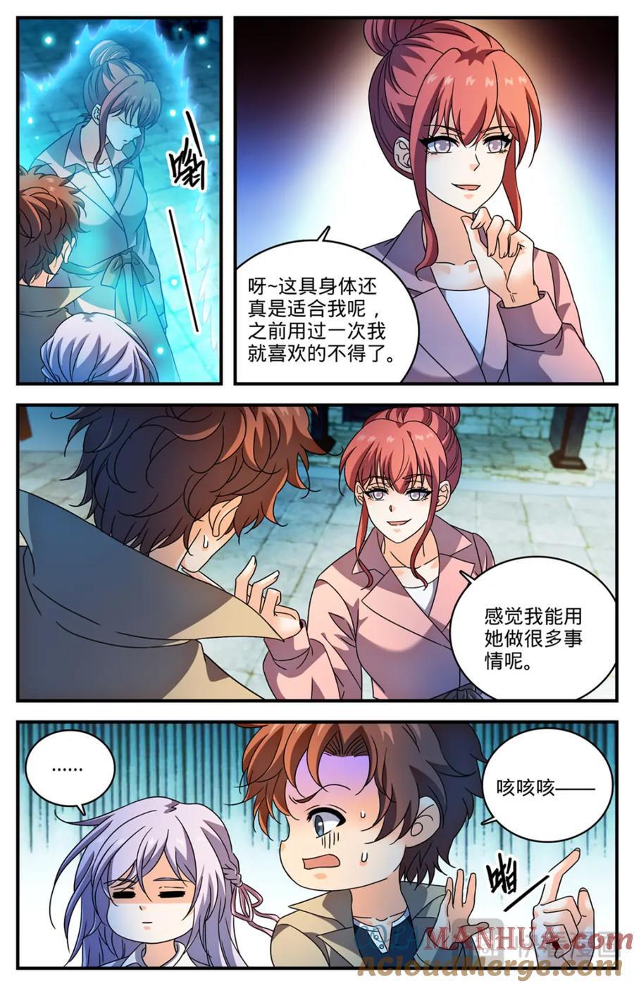 全职法师漫画 免费阅读漫画,1093 七大天使1图