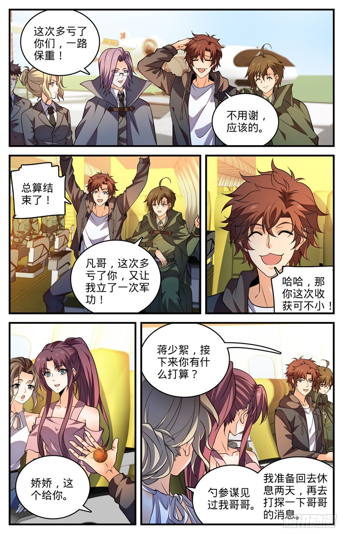 全职法师之黑暗魔君漫画,790 留不得！2图