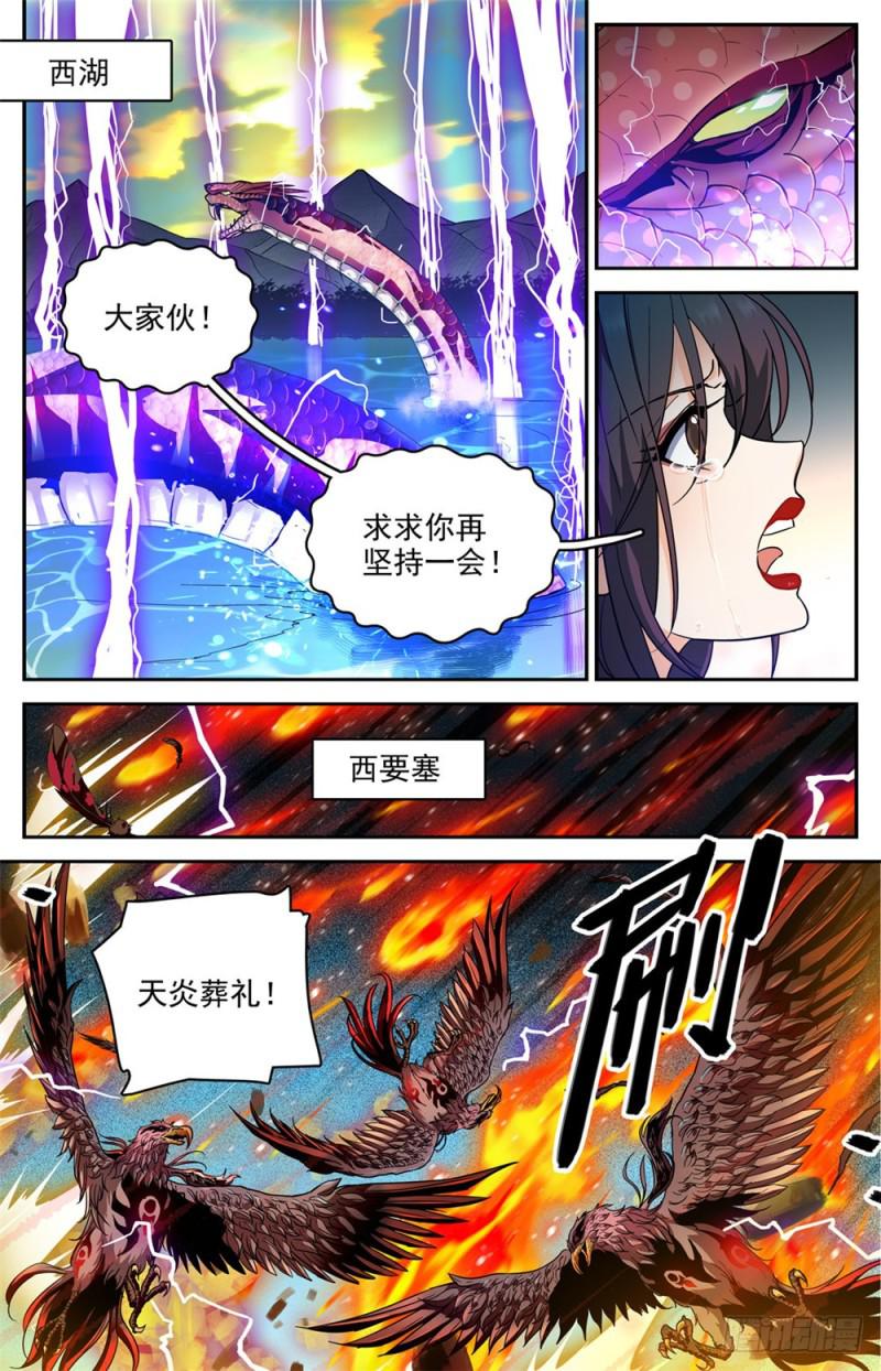 全职法师笔趣阁漫画,279 重大突破口2图