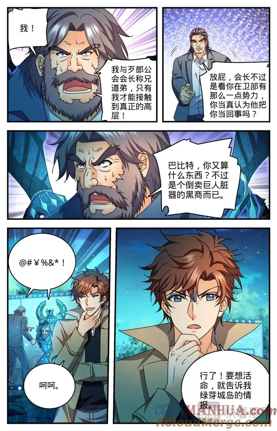 全职法师漫画免费阅读下拉式漫画,1141 只能留一个1图