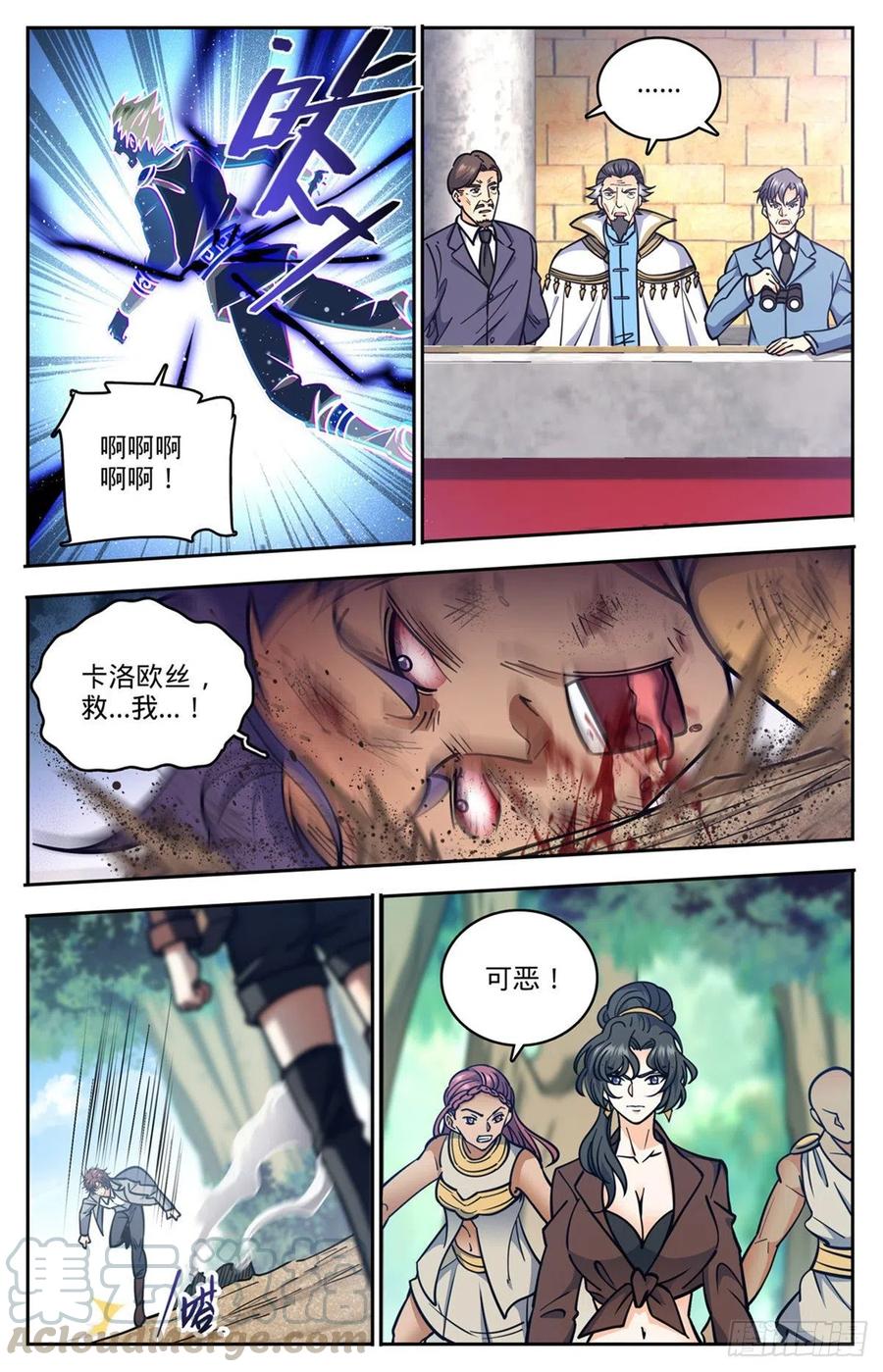 全职法师浪神解说漫画,730 联手1图