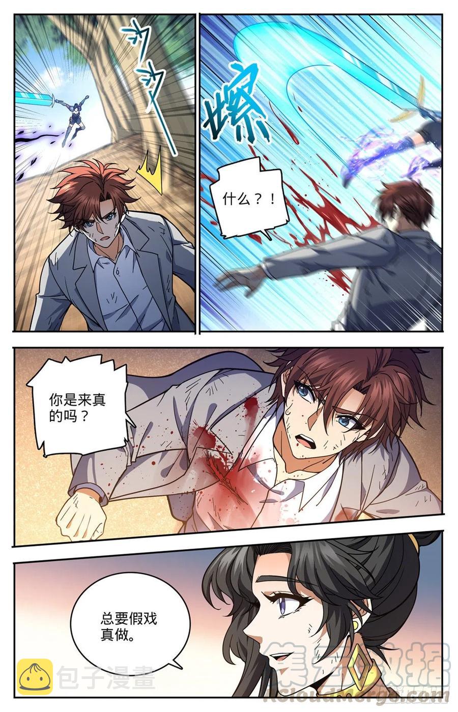 全职法师漫画免费阅读下拉式漫画,733 兵不厌诈1图