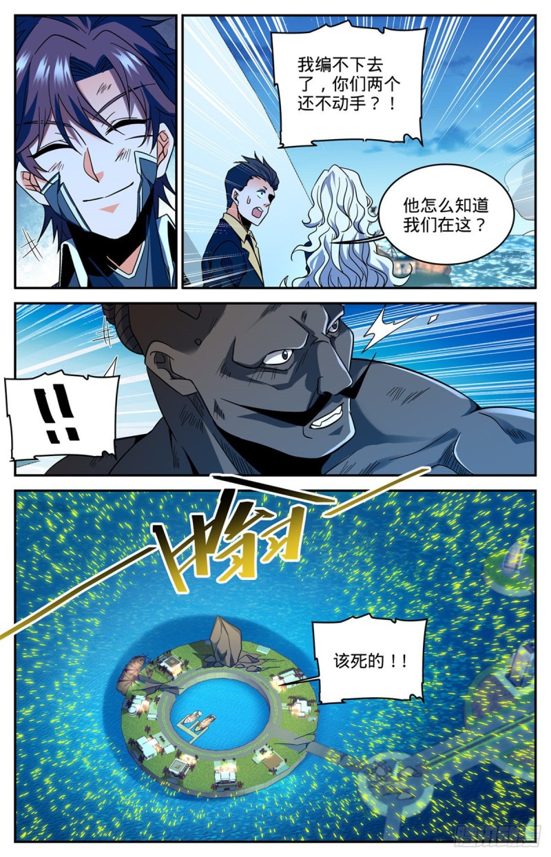 全职法师第四季免费观看漫画,630 卡索被擒2图