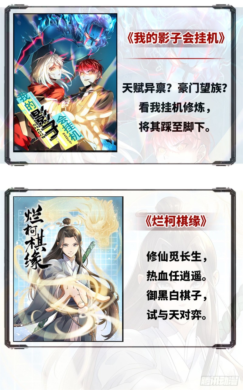 全职法师漫画,643 再现溺咒1图