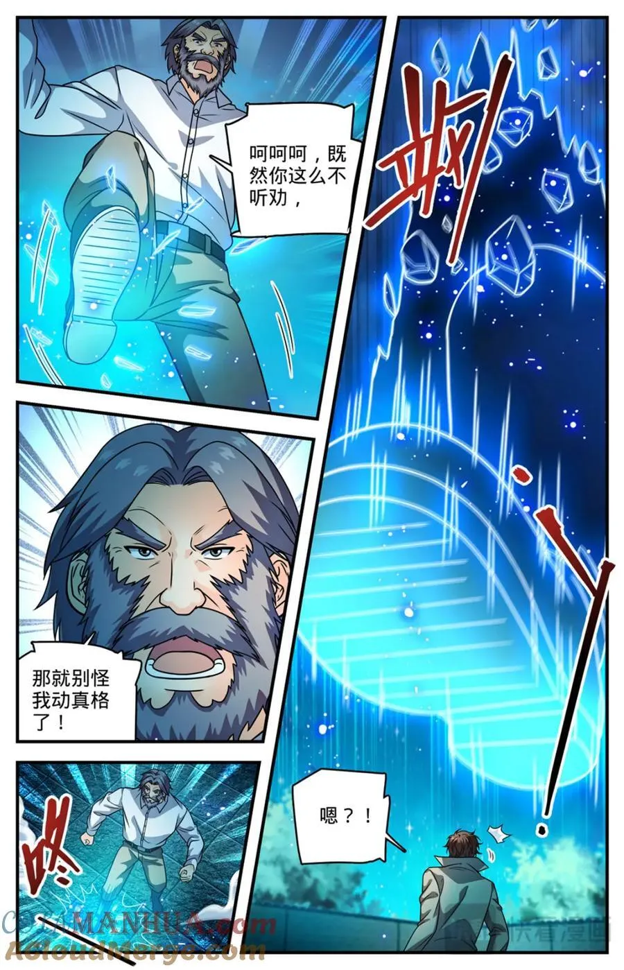 全职法师特别篇免费观看漫画,1140 诡异冰击1图