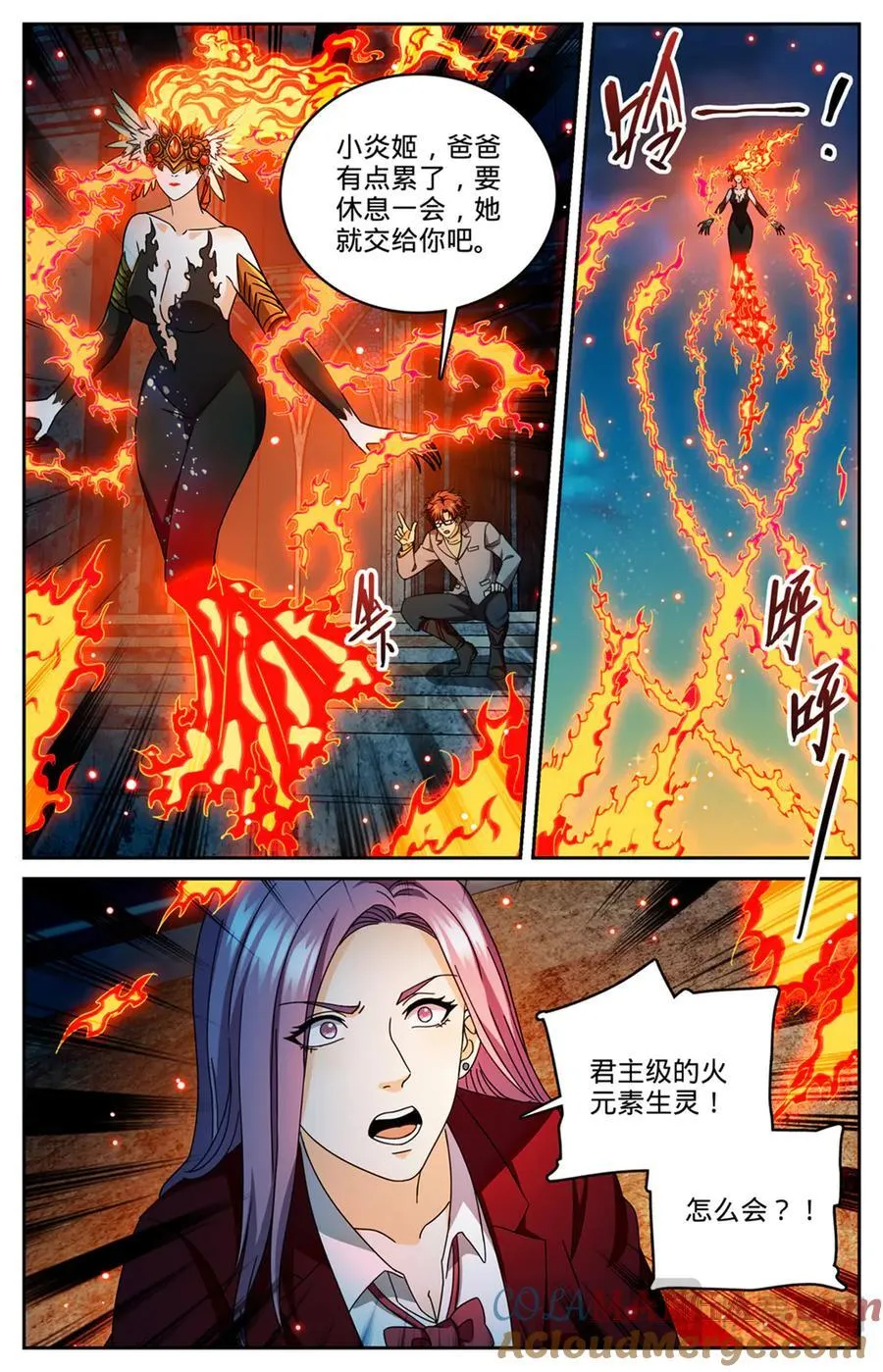 全职法师漫画,1176 钓鱼1图