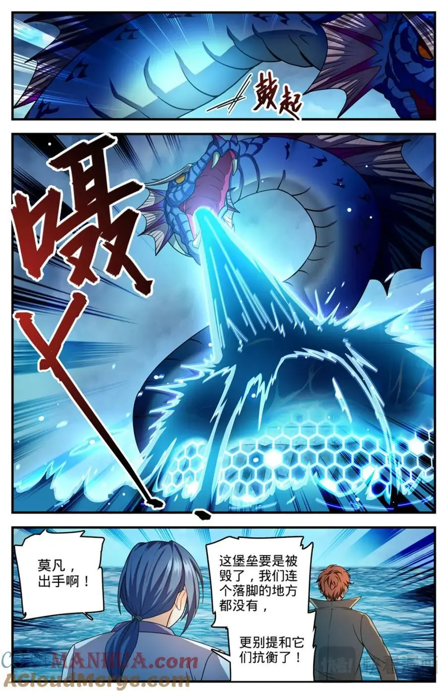 全职法师漫画下拉式6漫画奇漫屋漫画,1132 手撕雷电2图