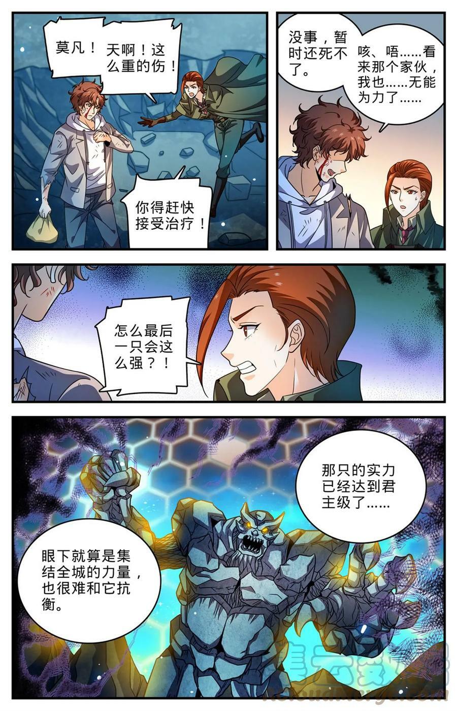 全职法师同人小说漫画,1004 不太听话1图