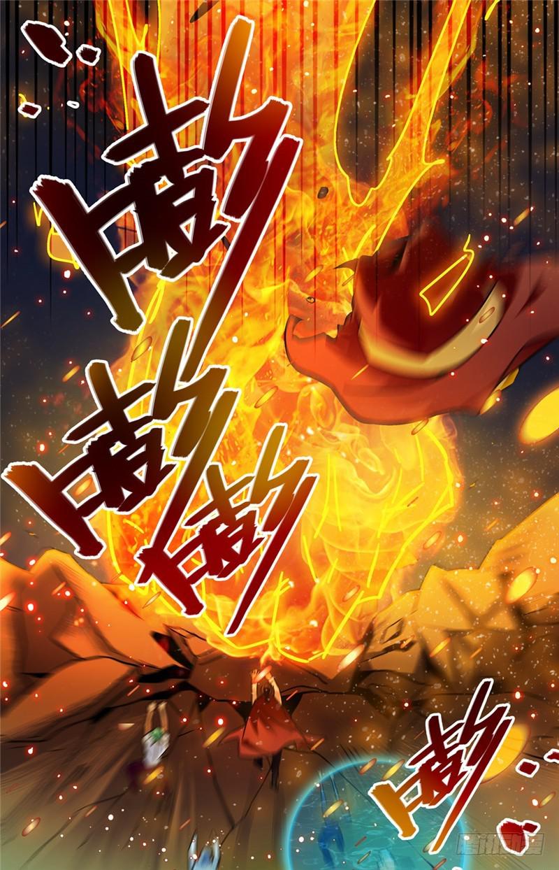 全职法师小说免费全集阅读漫画,108 诅咒系1图